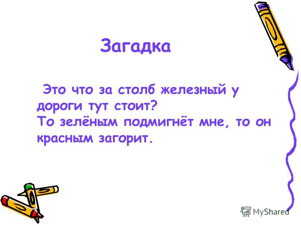 Раскраска по правилам цветов Раскраска по правилам цветов