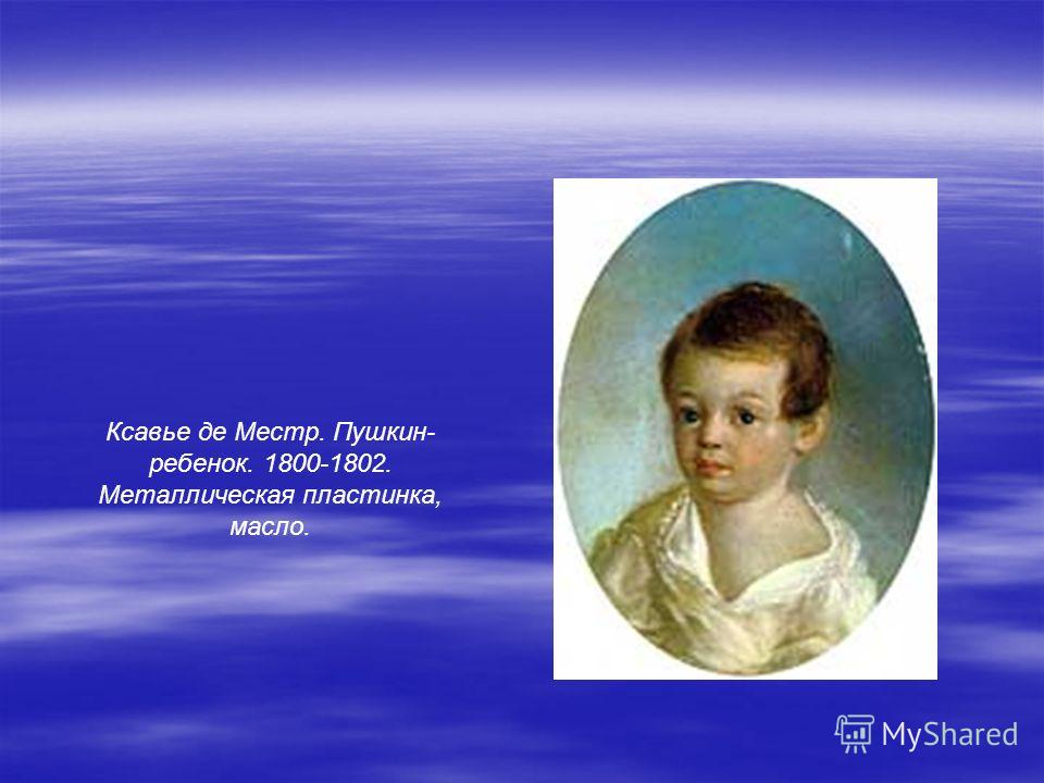 Ксавье де Местр. Пушкин- ребенок. 1800-1802. Металлическая пластинка, масло.