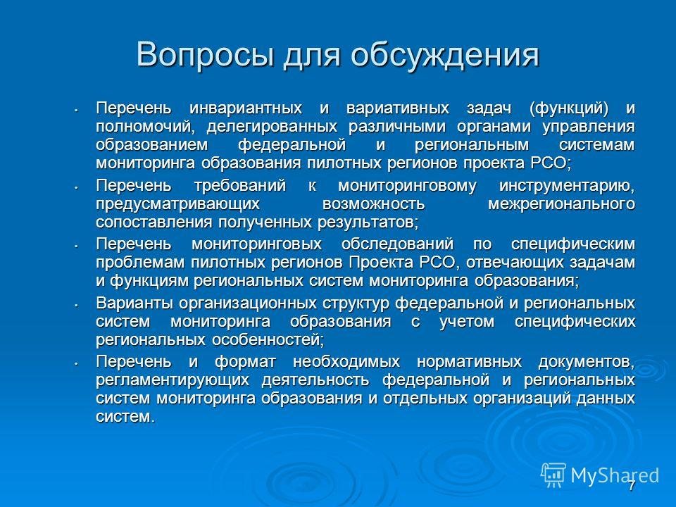 Пилотный проект в образовании