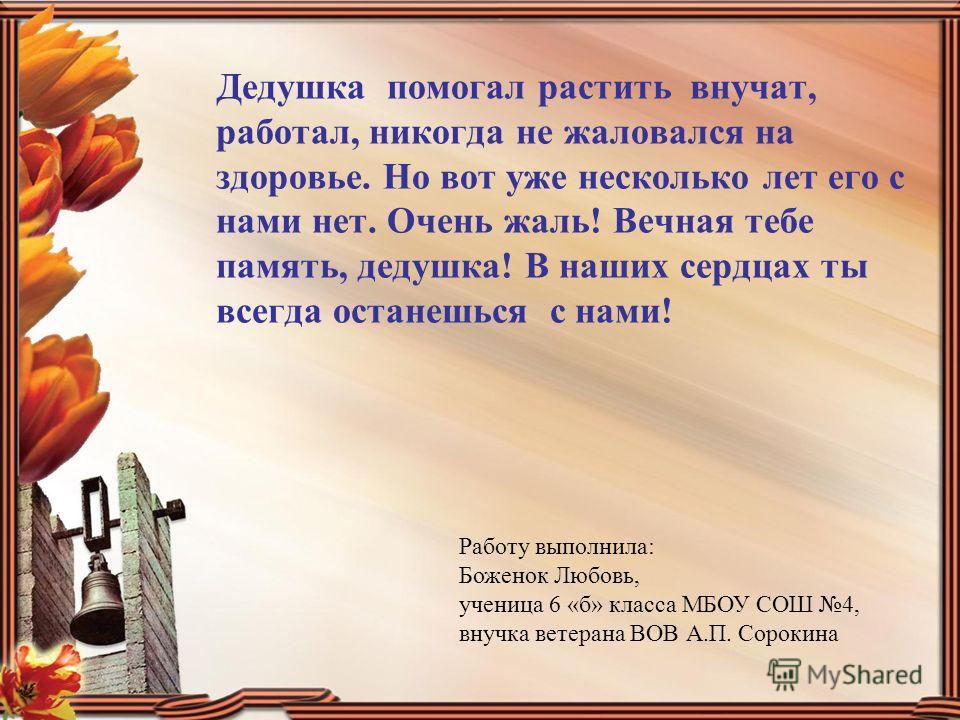 Дедушка умер стих Дедушка умер стих
