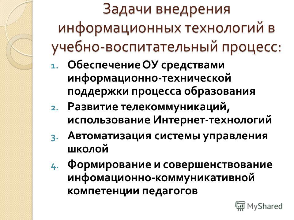 Основные этапы внедрения проектов
