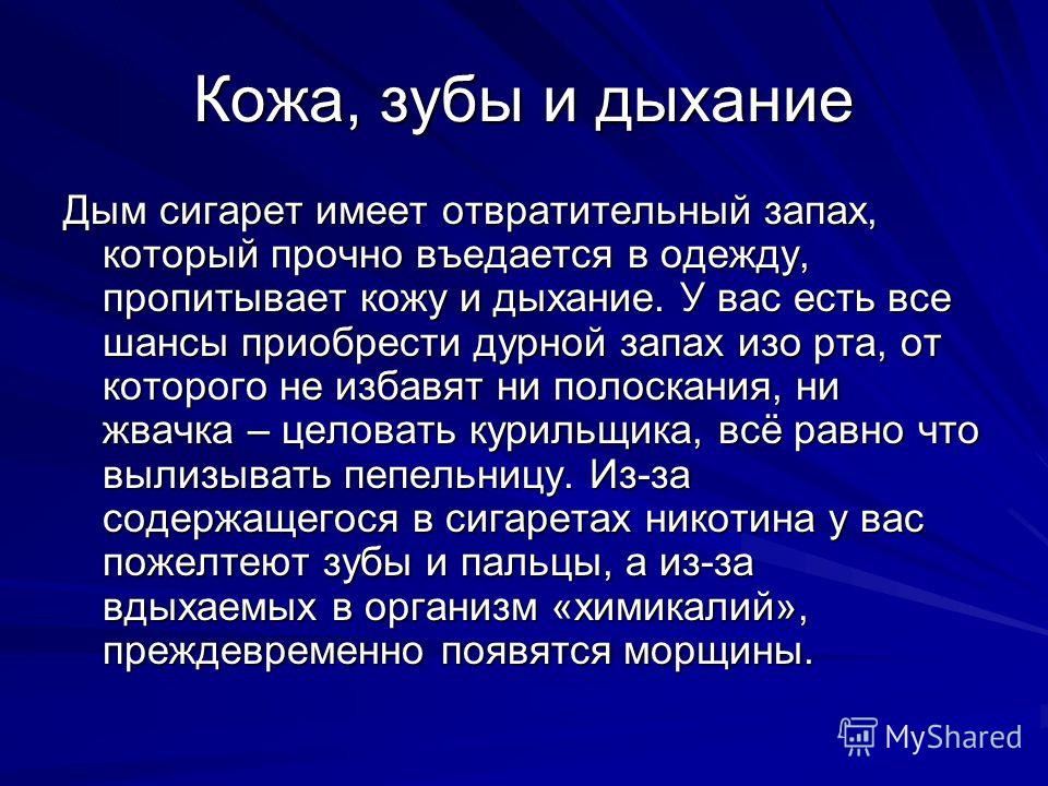 отвратительный запах изо рта причины отвратительный запах изо рта причины