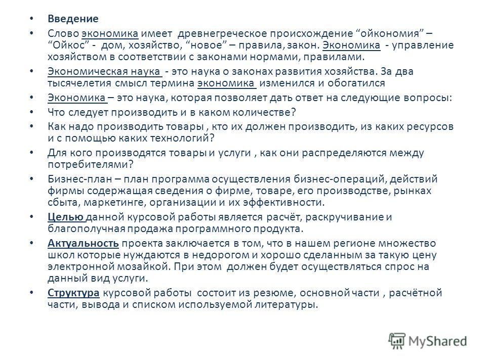 Курсовая Работа По Экономике На Тему Заработная Плата Курсовая Работа По Экономике На Тему Заработная Плата