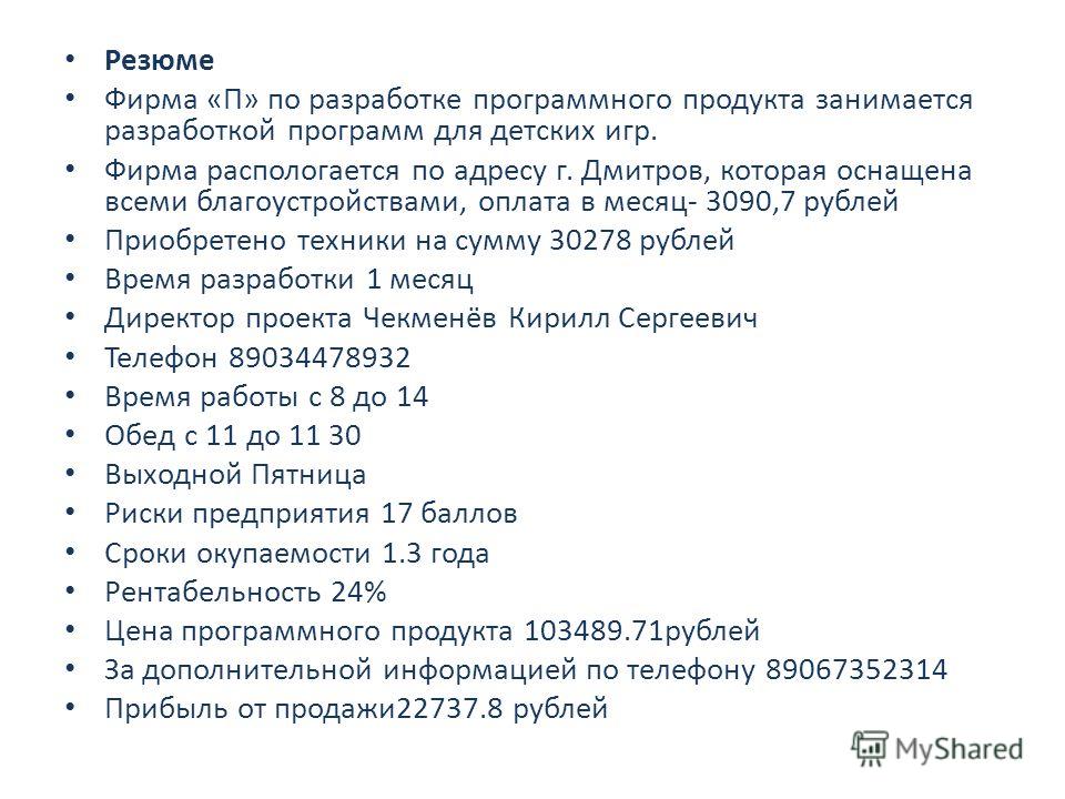 Курсовая Работа Бизнес План 2022