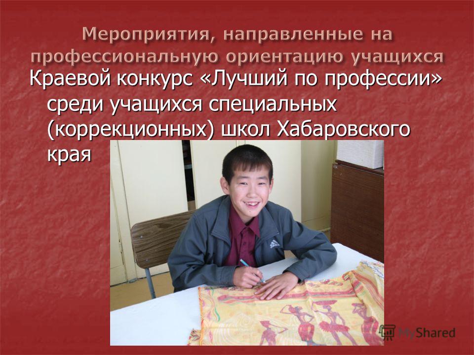 На кого направлены конкурсы На кого направлены конкурсы