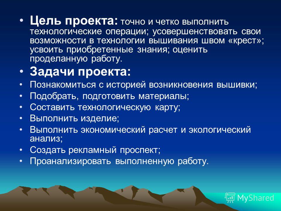 Проект если быть точным