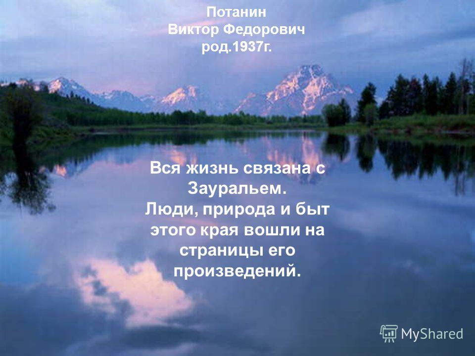 Как наша жизнь связана с природой Как наша жизнь связана с природой