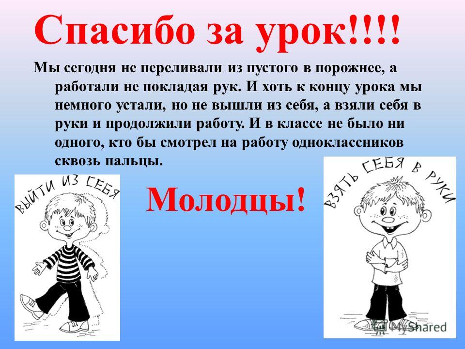 Значение пословицы в сегодня Значение пословицы в сегодня