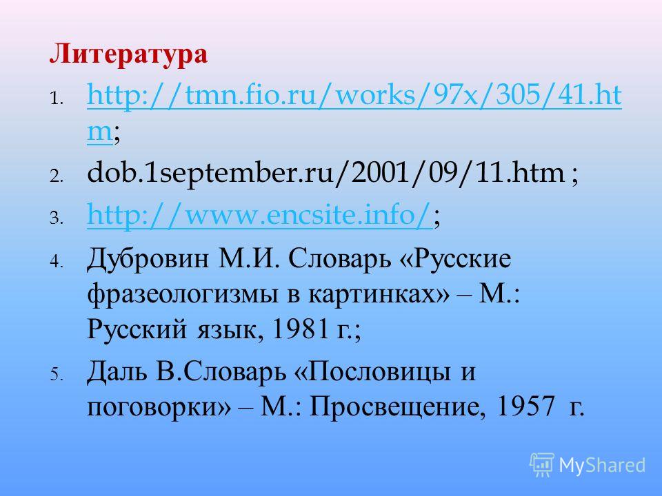 Значение пословицы в сегодня Значение пословицы в сегодня