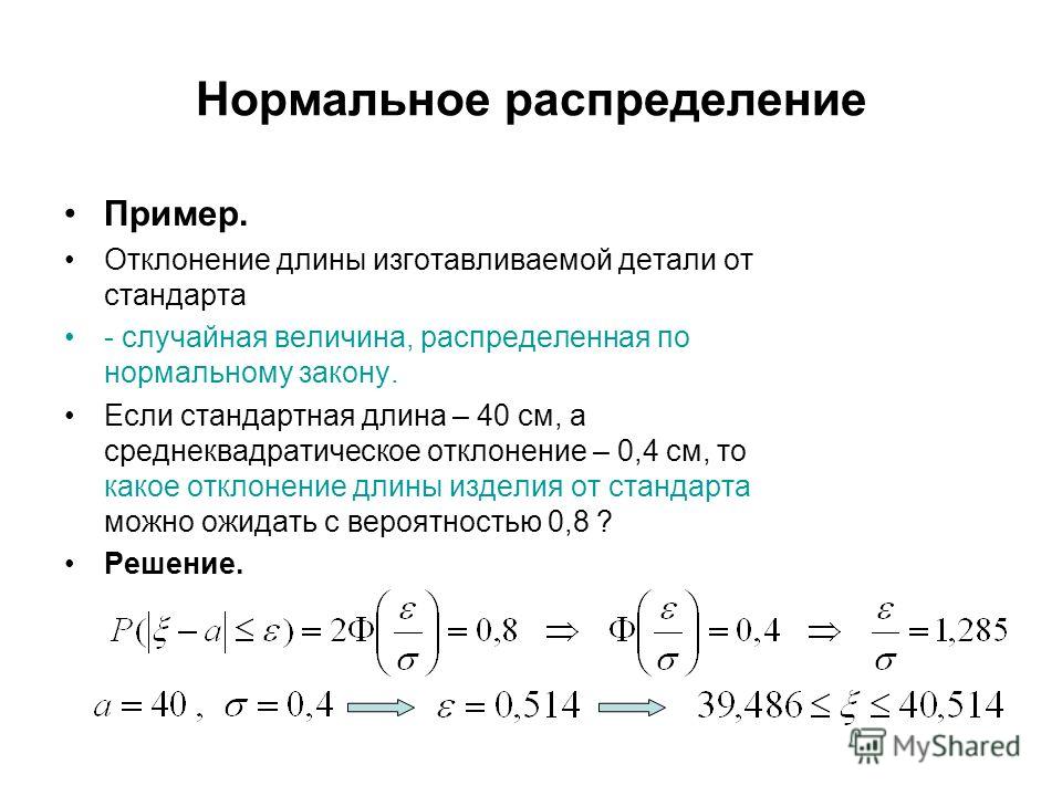 Презентация на тему: "ПРОВЕРКА СТАТИСТИЧЕСК ИХ ГИПОТЕЗ. Определение статистическ