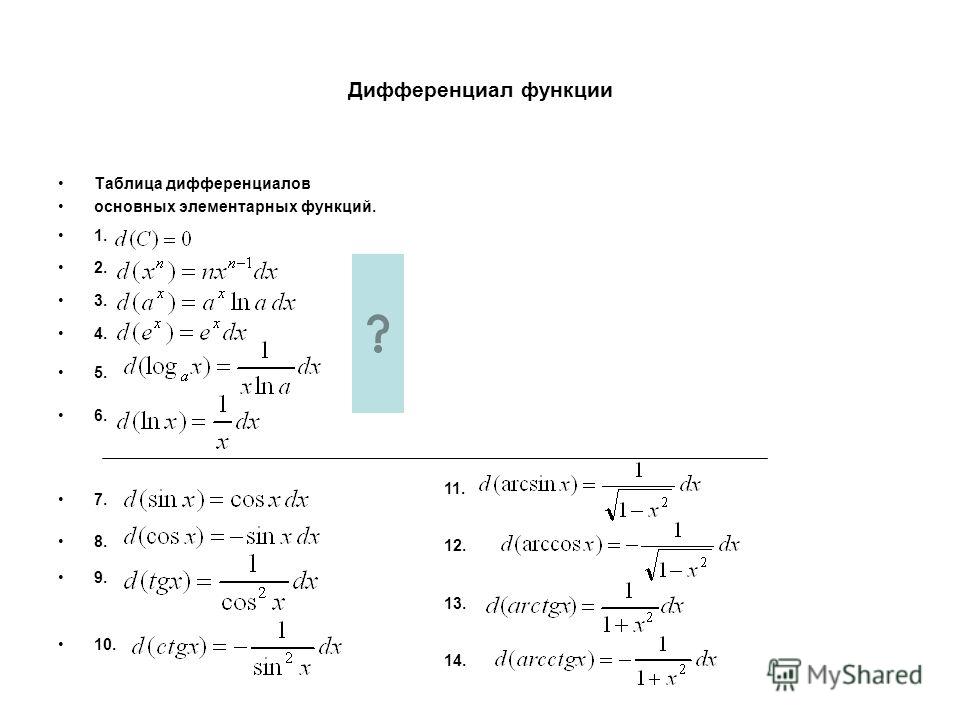 2. Модуль 2.