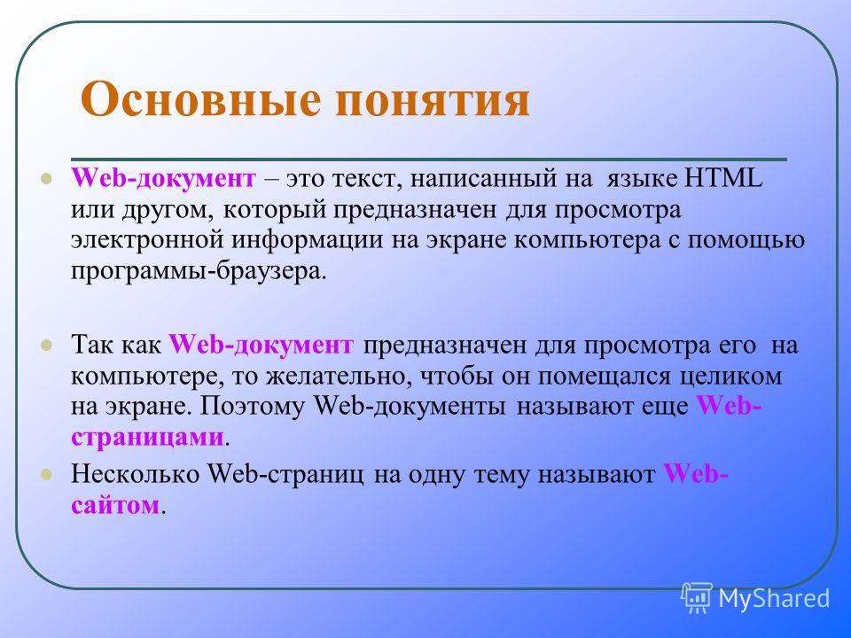 Определение Понятия Документ Реферат Определение Понятия Документ Реферат