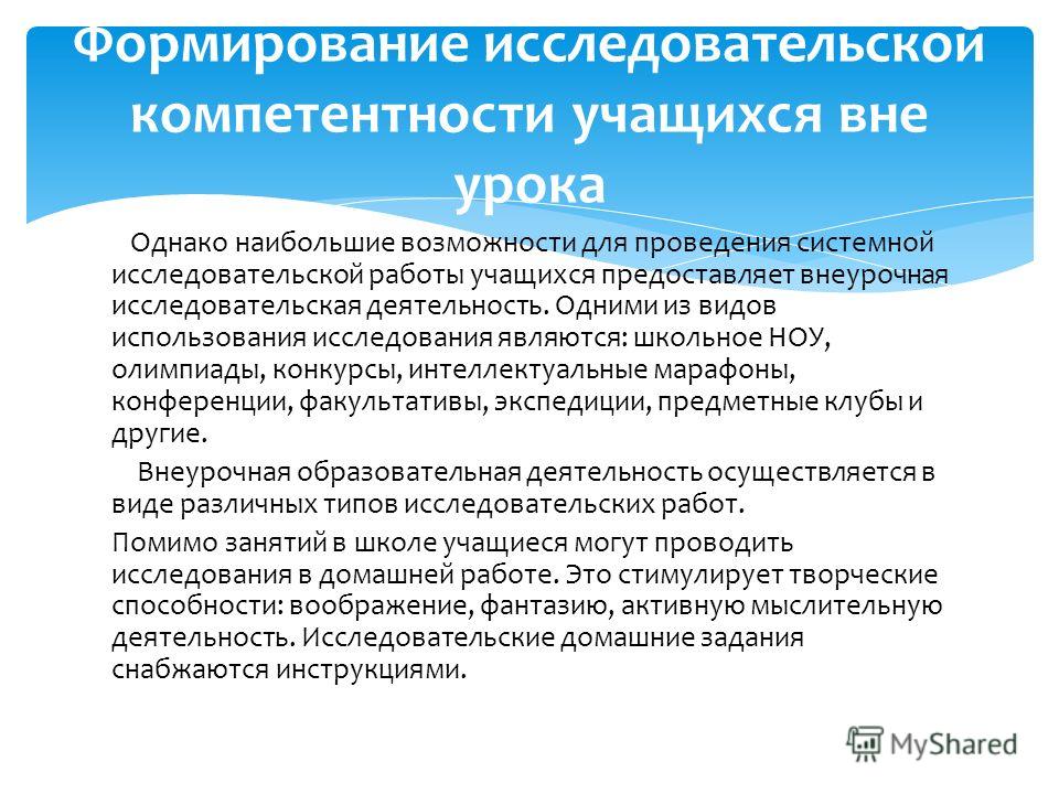 Исследовательские работы учащихся по химии скачать бесплатно