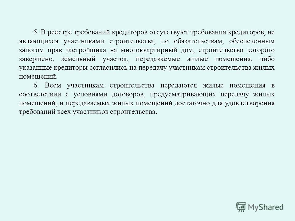 Требования кредиторов по обязательствам не являющимся денежными Игры с логическими блоками Дьенеша. Методика Дьенеша