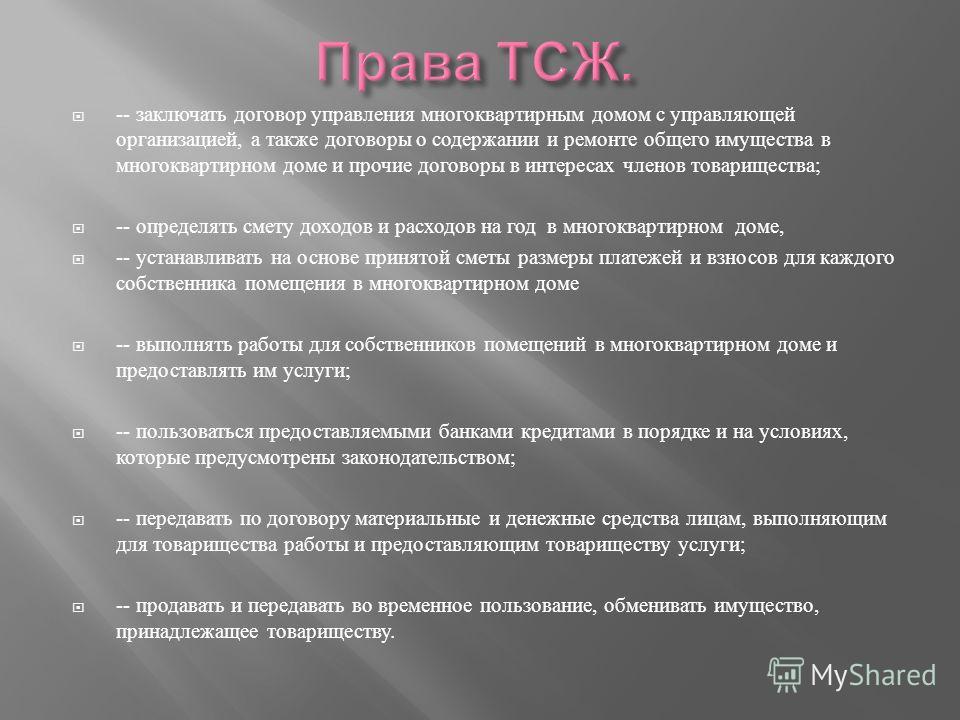 Интересы в отношениях с третьими лицами Интересы в отношениях с третьими лицами