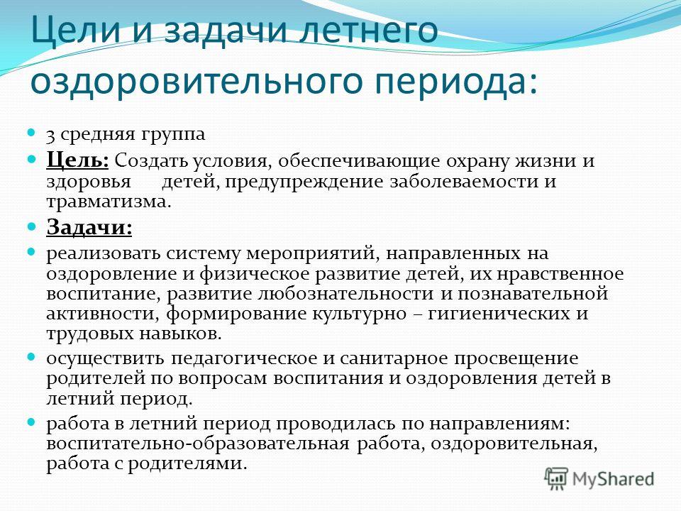 Курсовая Младшая Группа Курсовая Младшая Группа