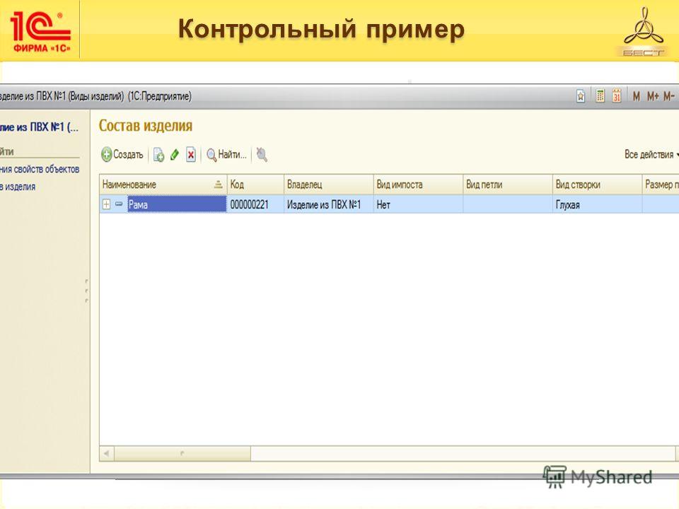 Открыть форму пример 1с