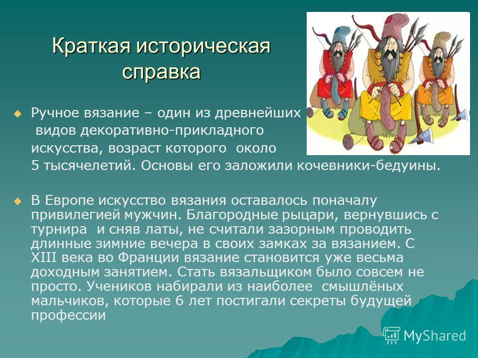Вязание спицами дополнительное образование Вязание спицами дополнительное образование