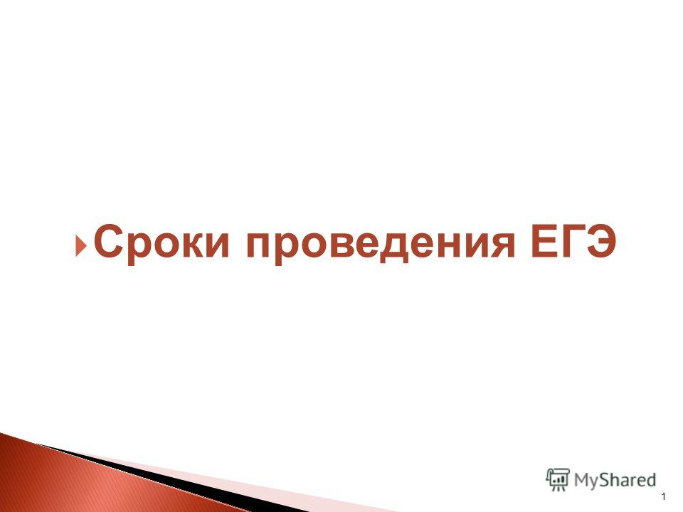 Презентации школ на конкурсы Презентации школ на конкурсы