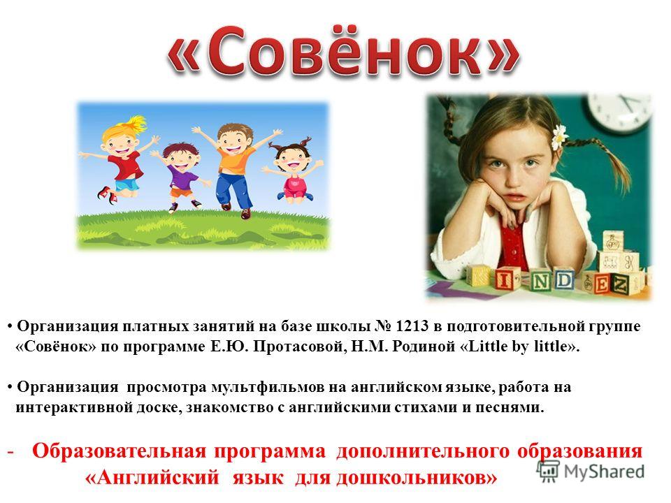 Международный конкурс совёнок Международный конкурс совёнок