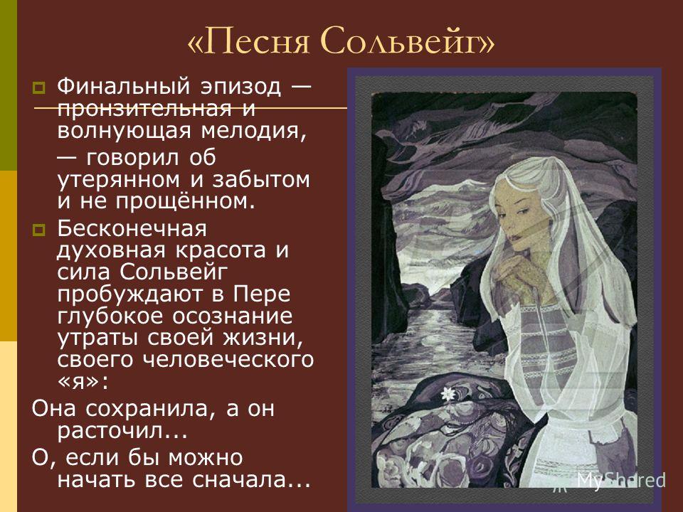 григ танец троллей слушать онлайн григ танец троллей слушать онлайн
