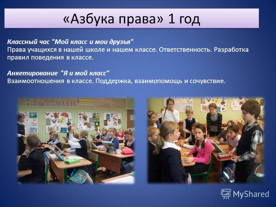 Конкурс для детей я и мои права Конкурс для детей я и мои права