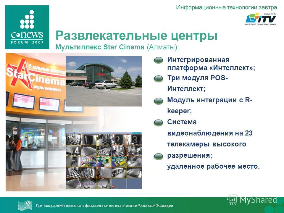 дип перпл розы интеллект программа видеонаблюдения скачать