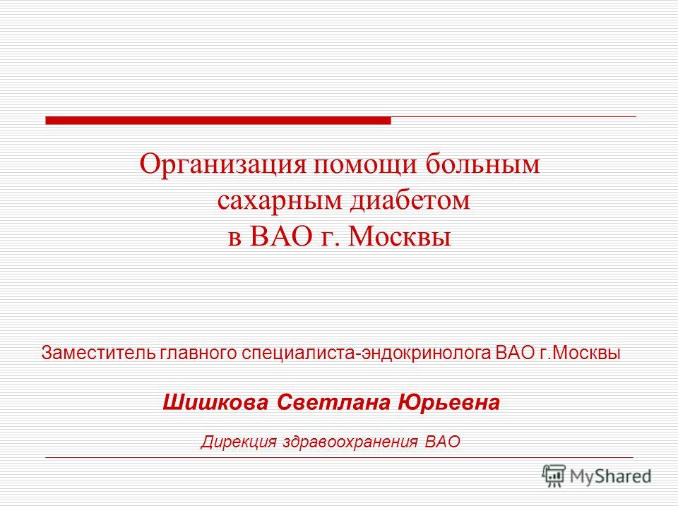 презентация диетолога скат таллинской презентация диетолога скат таллинской