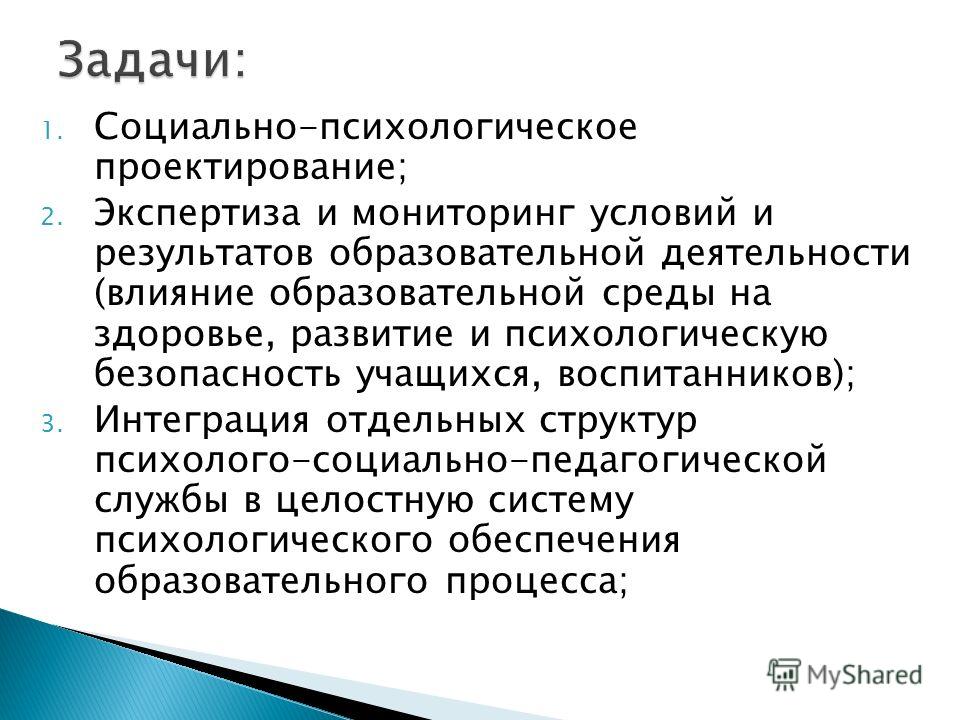 Социально психологический проект - Basanova.ru