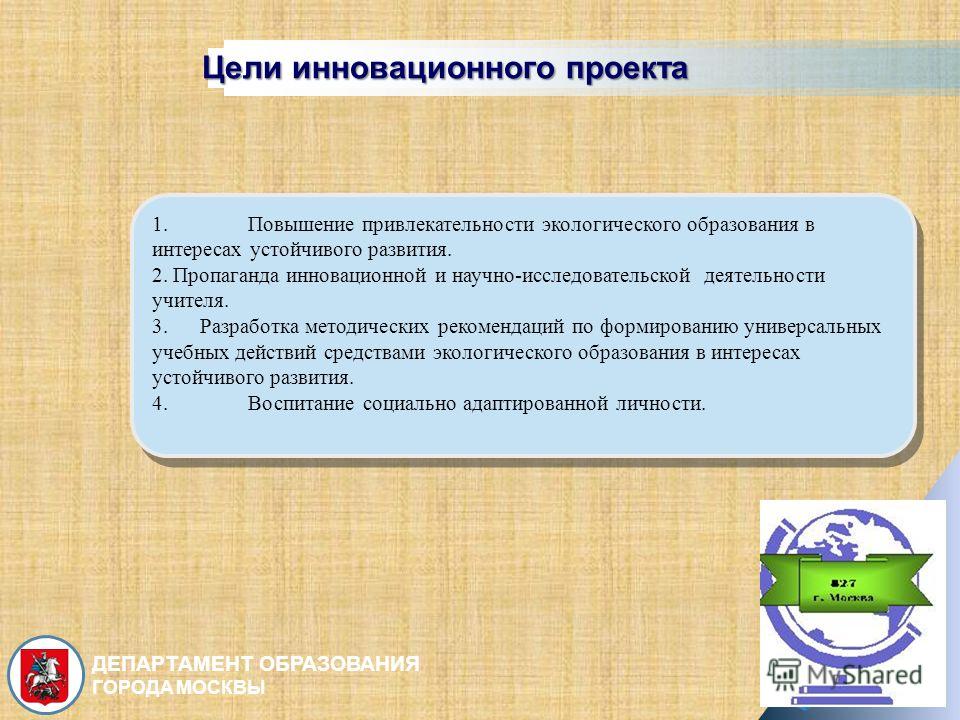 Реферат: Повышение инвестиционной привлекательности предприятия - Контрольные, к