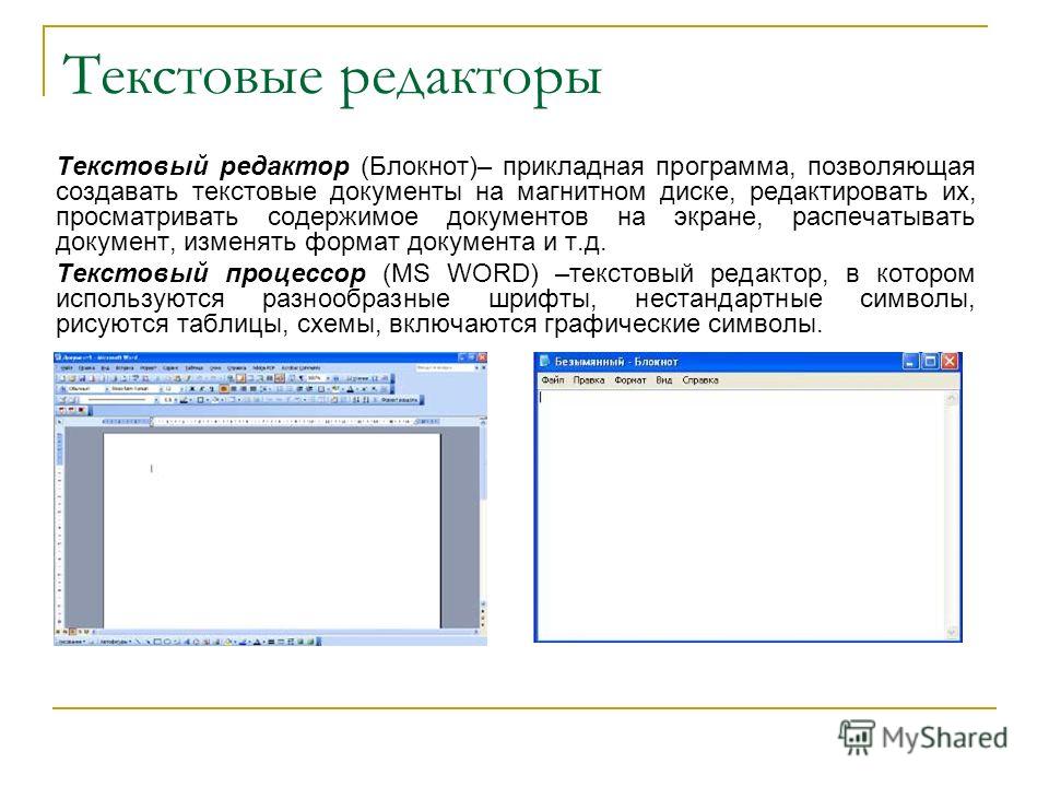 Как сделать сайт в простом текстовом редакторе Как сделать сайт в простом текстовом редакторе