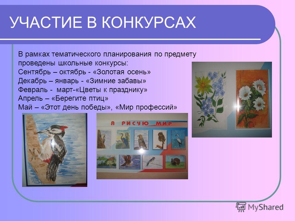 Конкурс игровых программ Конкурс игровых программ