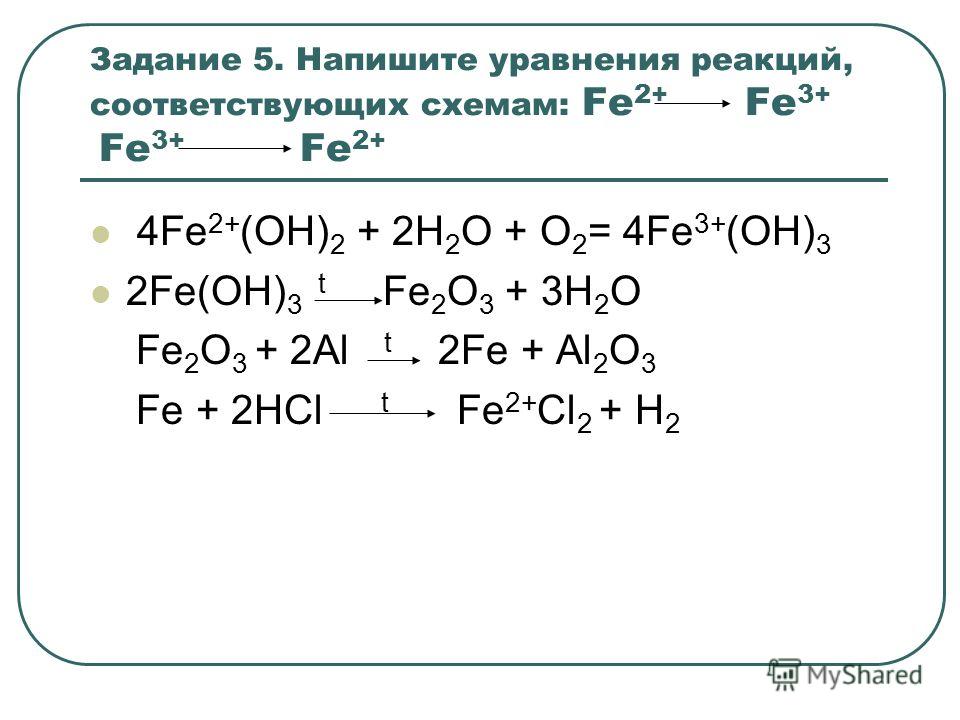 Fecl3 naoh fe oh 3 nacl How-info.ru