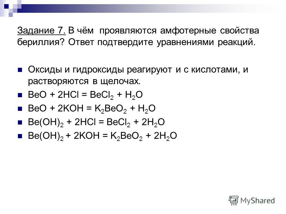 В схеме реакции между оксидом