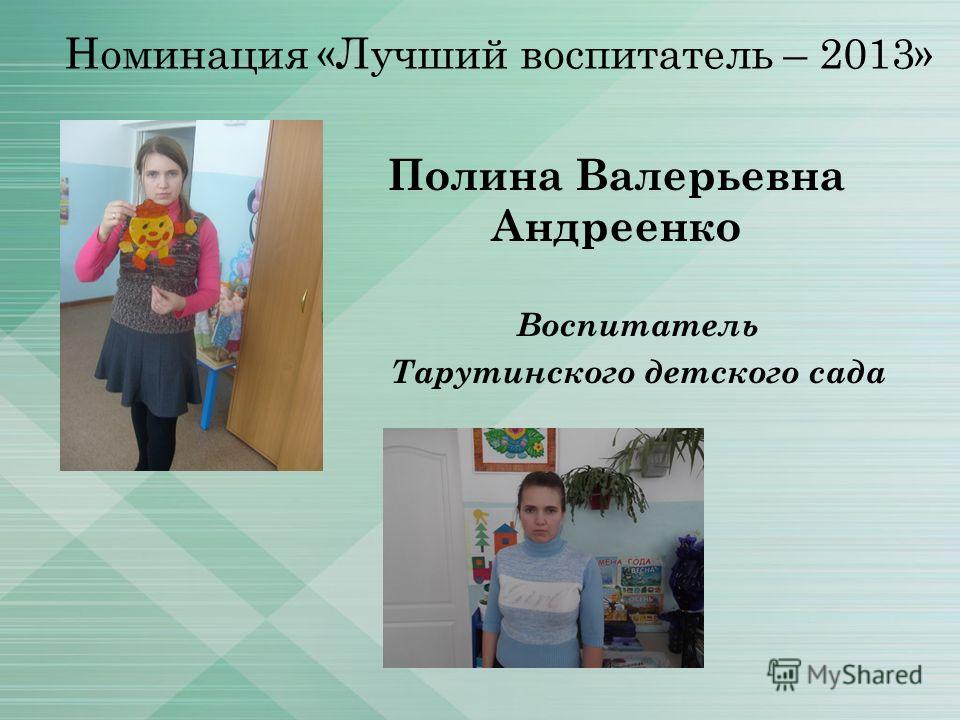 Отправить презентацию на конкурс для воспитателей Отправить презентацию на конкурс для воспитателей