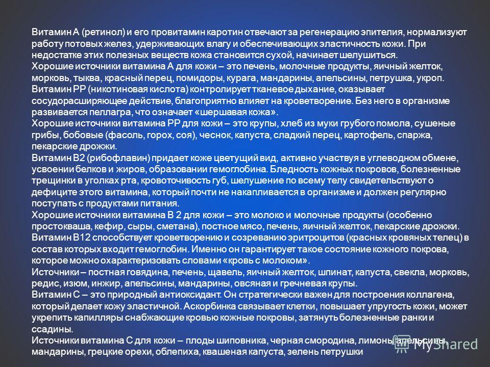 Дмитрий C. Рок Ли Дерматотропные средства Теммлер Италиа С.р.Л