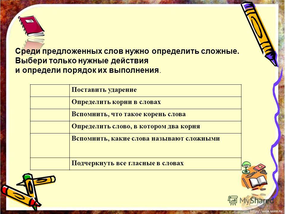 Благо слова из слов Благо слова из слов