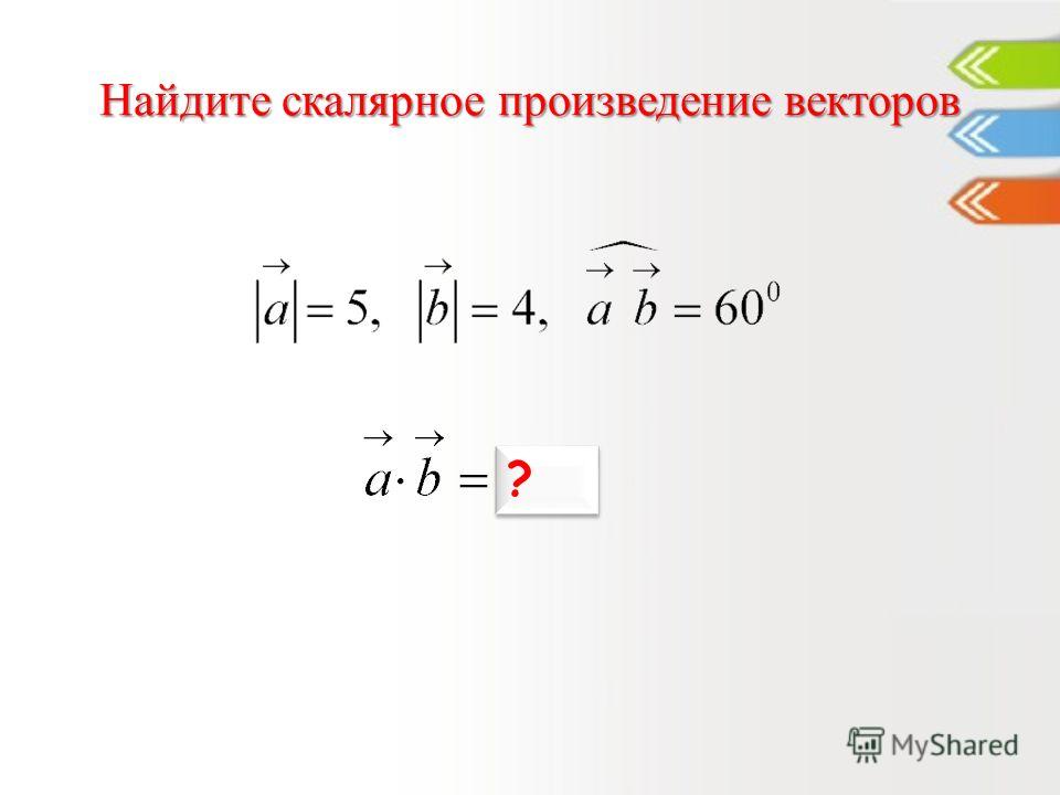 Презентация на тему: "Линейная алгебра и аналитическая геометрия Лектор Ефремова
