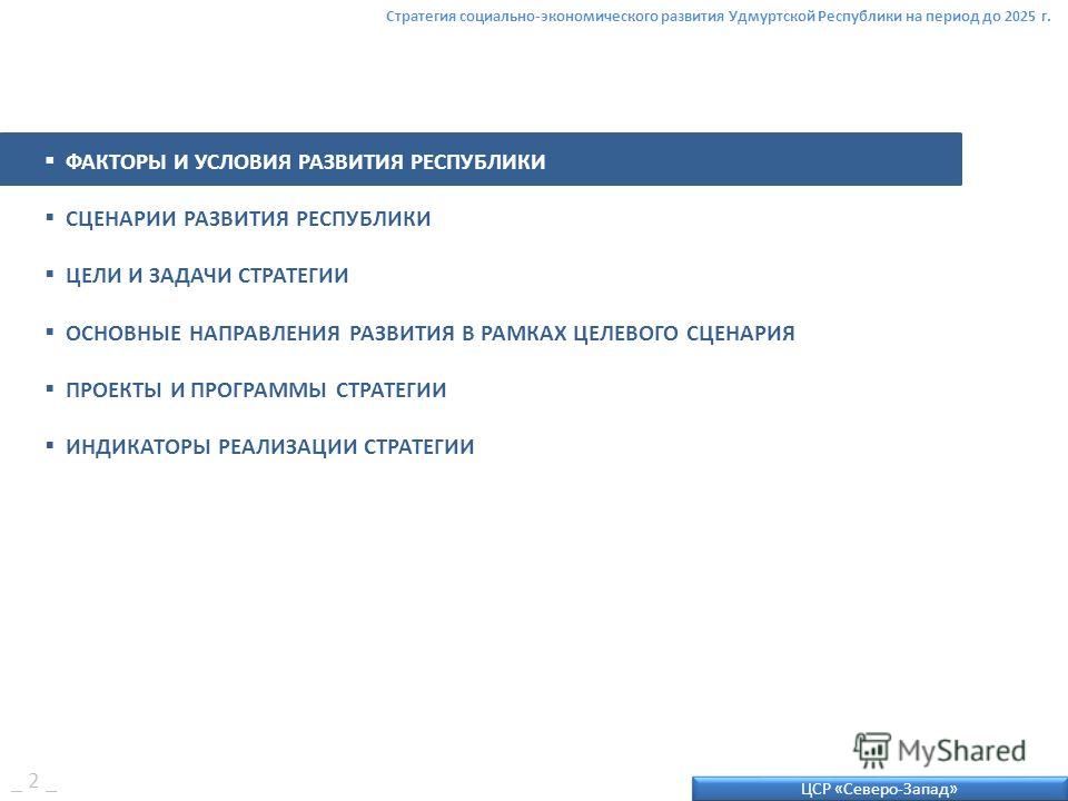 Задачи на сценарий развития Задачи на сценарий развития