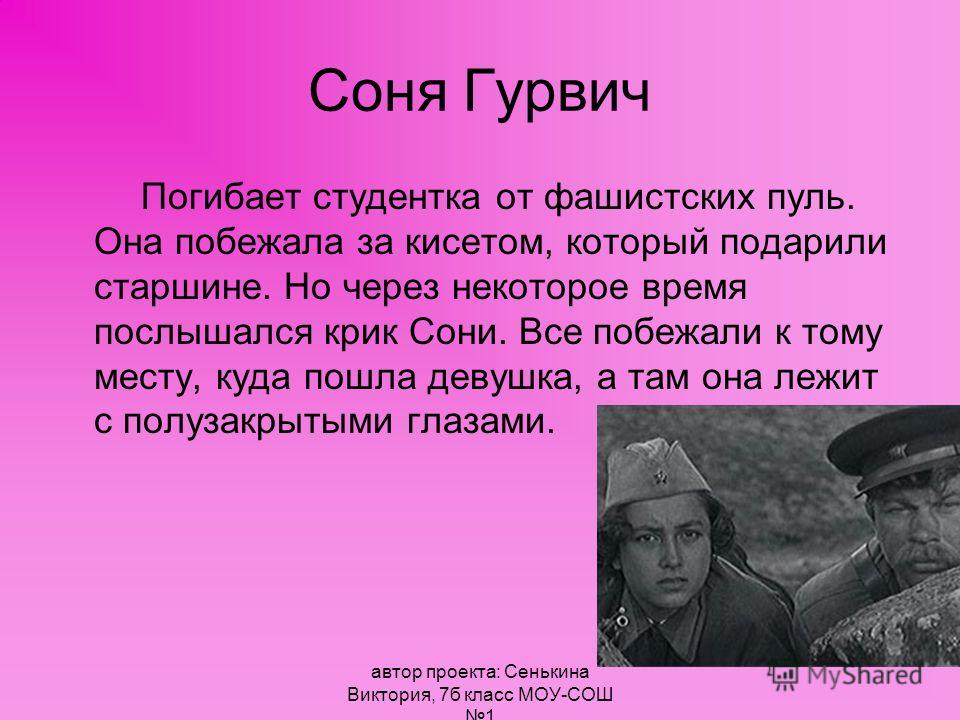 Пошла девушка к врачу Пошла девушка к врачу