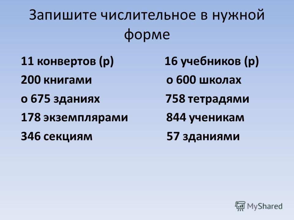 Правописание обе оба контрольная работа 9131