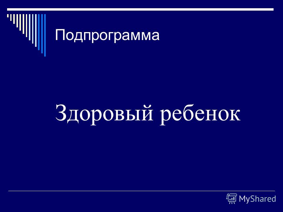 комплексная программа очищения организма в домашних условиях комплексная программа очищения организма в домашних условиях