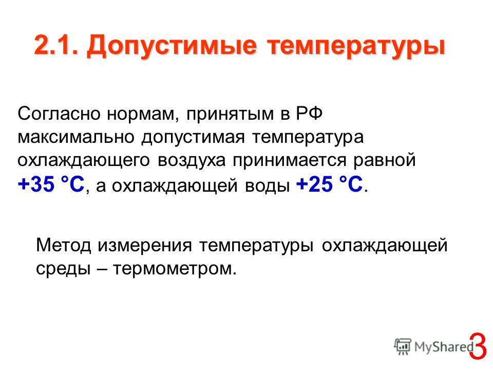 Презентация работа трансформатора