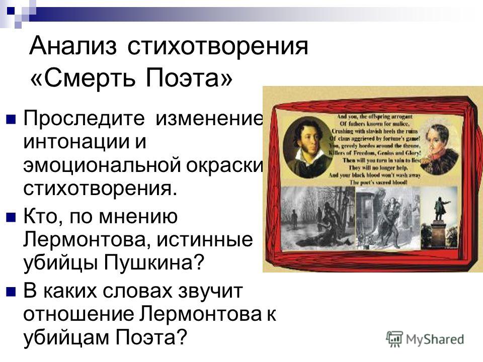 Стих поэт-анализ Стих поэт-анализ