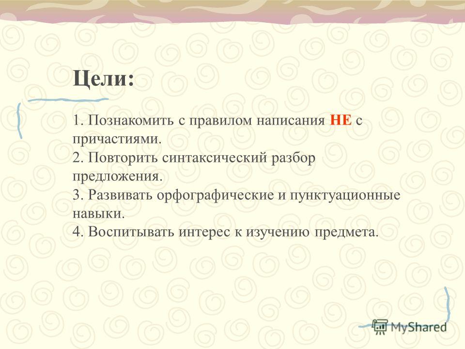 Уроки русского языка в 8 классе богданова читать