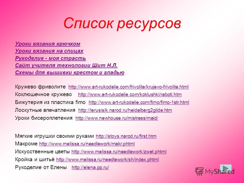 План конспект по вязанию на спицах План конспект по вязанию на спицах