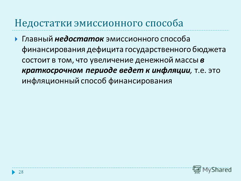 Курсовая Работа Государственный Бюджет Проблемы Дефицита И Профицита Курсовая Работа Государственный Бюджет Проблемы Дефицита И Профицита