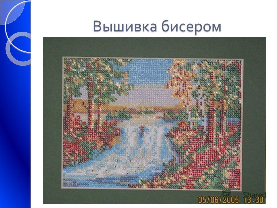 Ручное вышивание один из Ручное вышивание один из