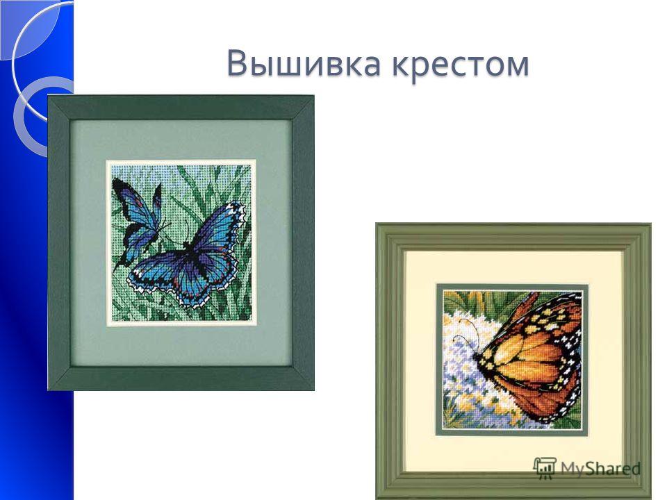 Ручное вышивание один из Ручное вышивание один из
