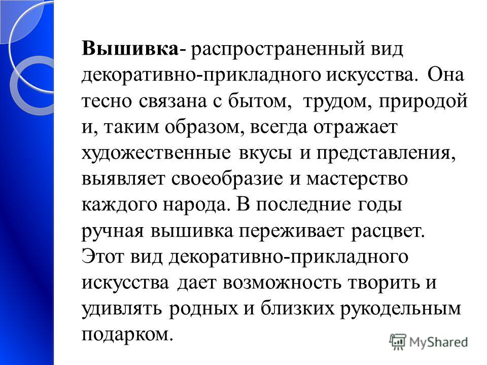 Тема вышивки в вышивке крестом 71 Тема вышивки в вышивке крестом 154